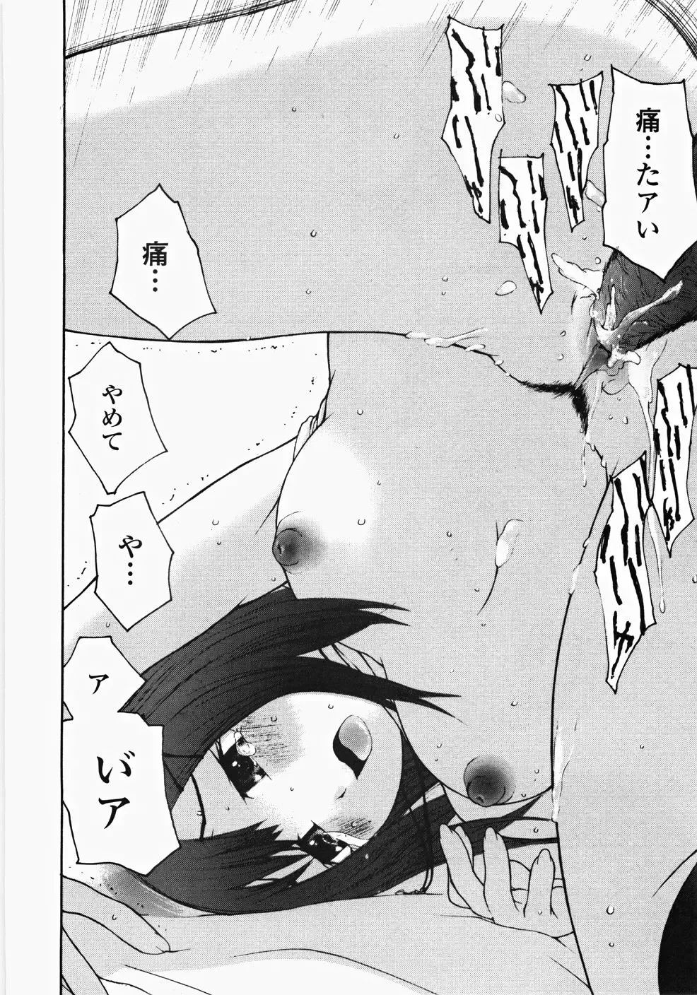 [Maitaimu] Ojousama no Tsumetai Oshiri Fhentai - Page 165