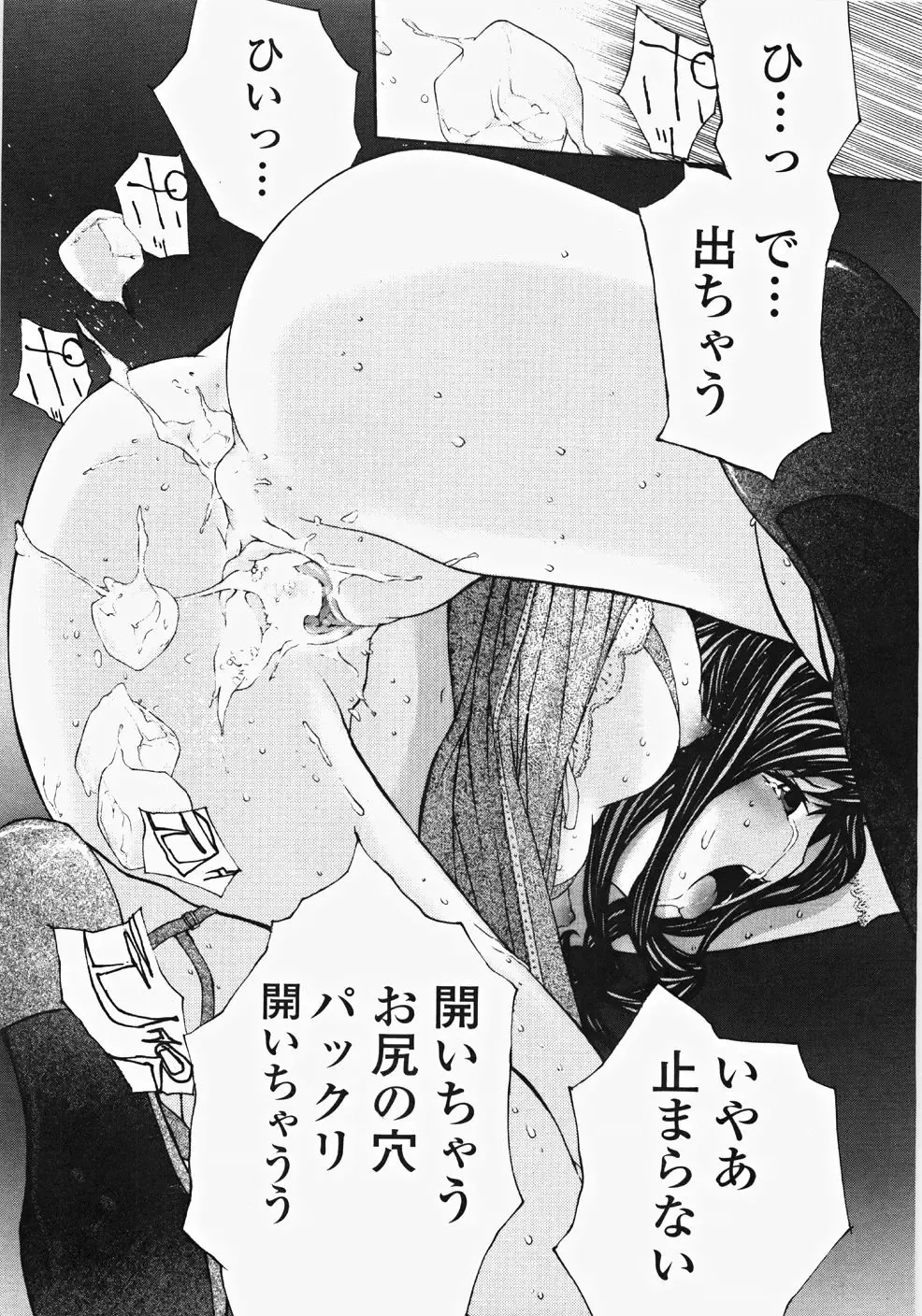 [Maitaimu] Ojousama no Tsumetai Oshiri Fhentai - Page 24