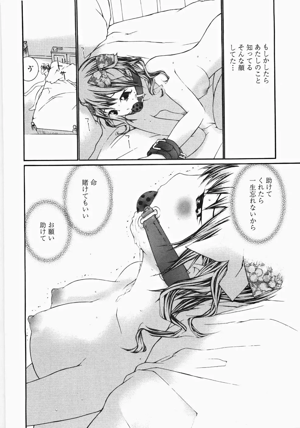 [Maitaimu] Ojousama no Tsumetai Oshiri Fhentai - Page 43