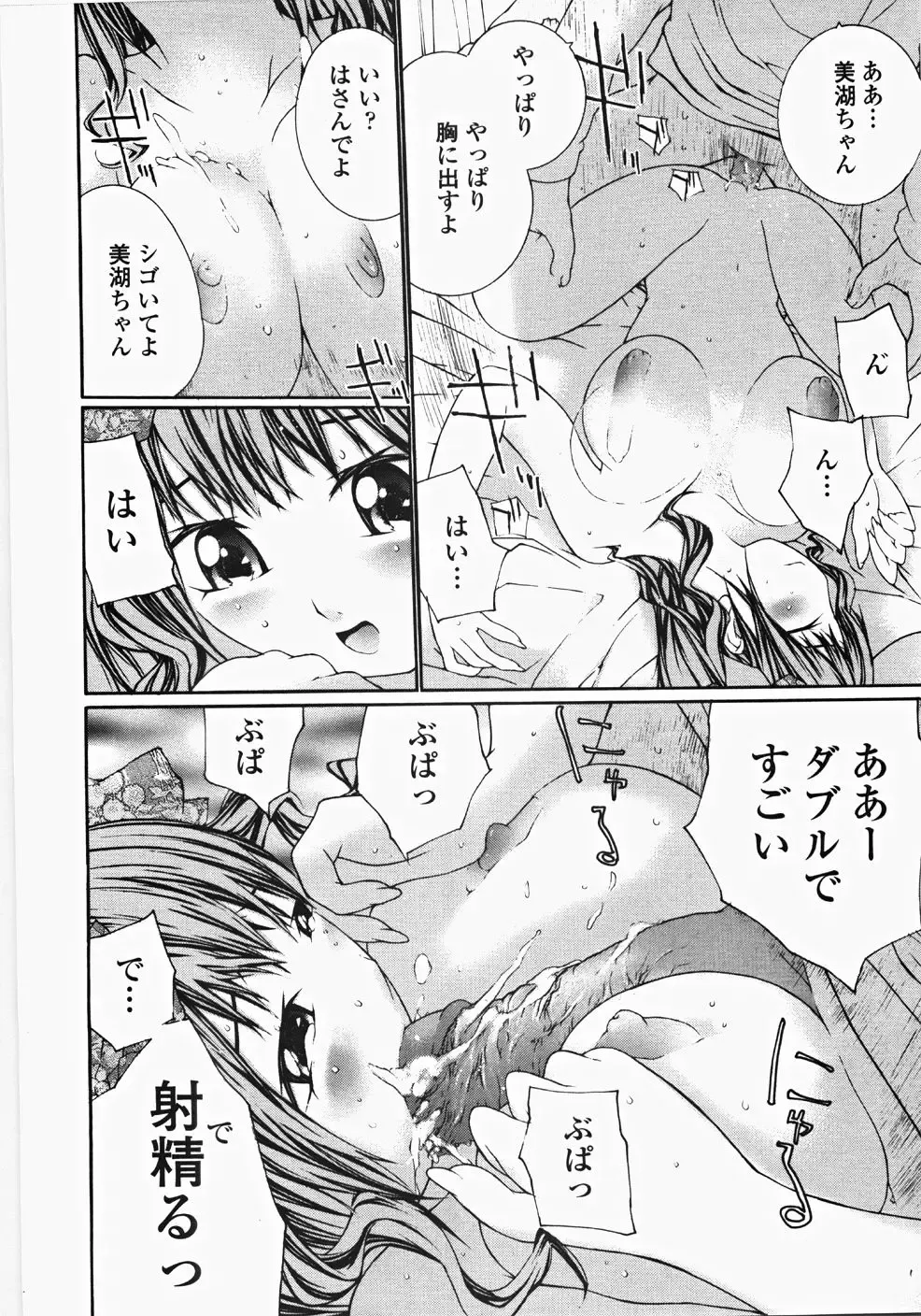 [Maitaimu] Ojousama no Tsumetai Oshiri Fhentai - Page 55