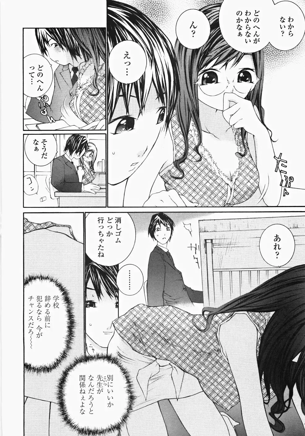 [Maitaimu] Ojousama no Tsumetai Oshiri Fhentai - Page 61