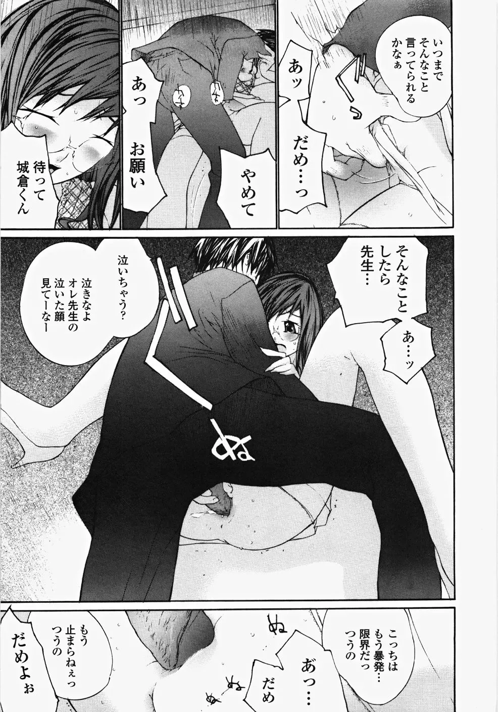 [Maitaimu] Ojousama no Tsumetai Oshiri Fhentai - Page 64