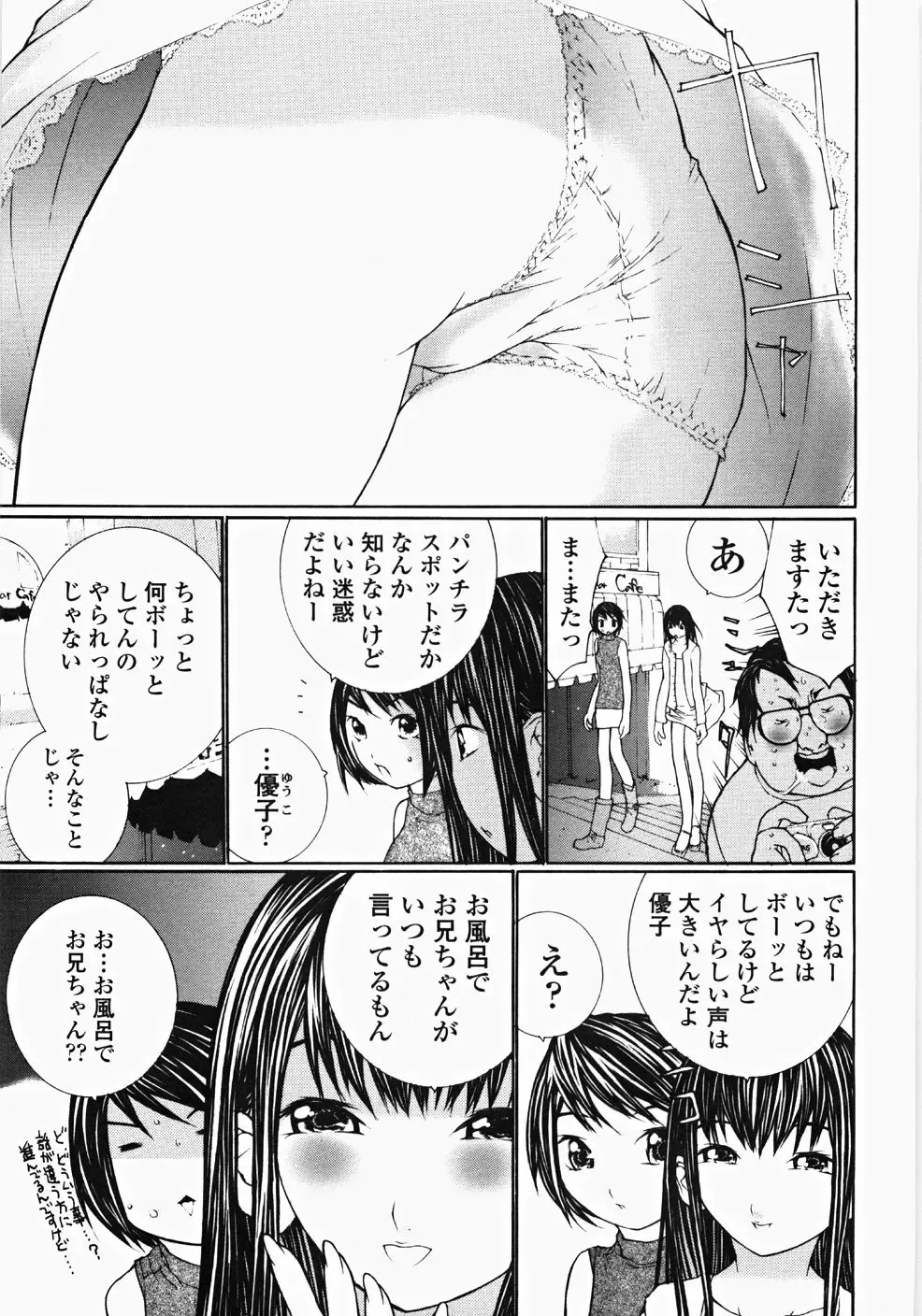[Maitaimu] Ojousama no Tsumetai Oshiri Fhentai - Page 74