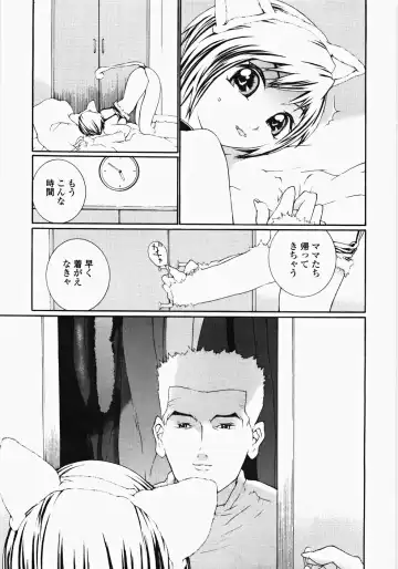 [Maitaimu] Ojousama no Tsumetai Oshiri Fhentai - Page 108