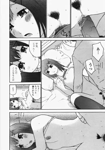 [Maitaimu] Ojousama no Tsumetai Oshiri Fhentai - Page 163