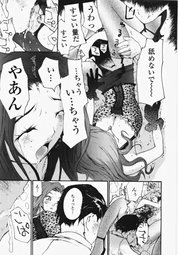 [Maitaimu] Ojousama no Tsumetai Oshiri Fhentai - Page 34