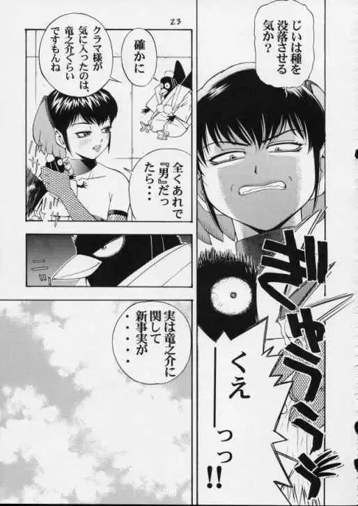 [Koutarou] Urusei Yatsura | Girl Power Vol.11 Fhentai - Page 22