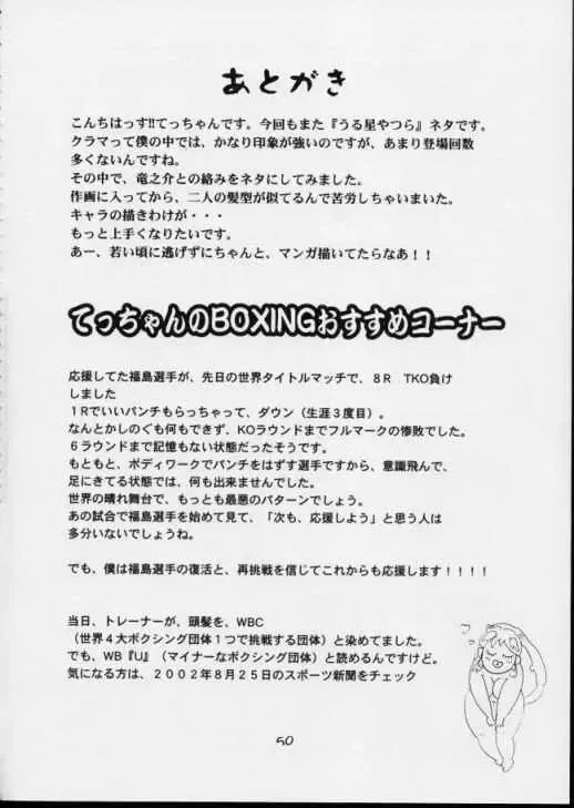 [Koutarou] Urusei Yatsura | Girl Power Vol.11 Fhentai - Page 49