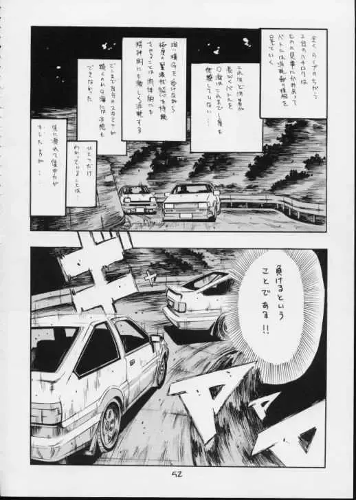 [Koutarou] Urusei Yatsura | Girl Power Vol.11 Fhentai - Page 51