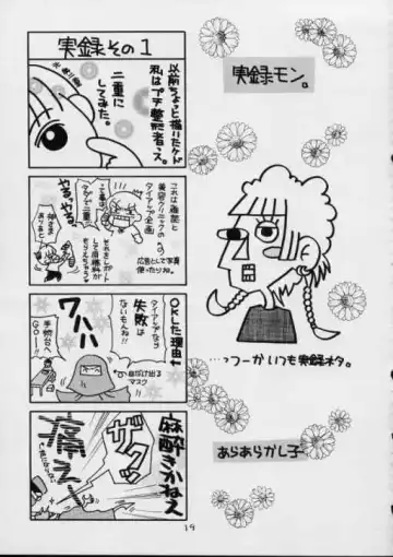 [Koutarou] Urusei Yatsura | Girl Power Vol.11 Fhentai - Page 18