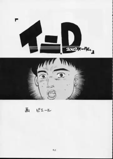 [Koutarou] Urusei Yatsura | Girl Power Vol.11 Fhentai - Page 50