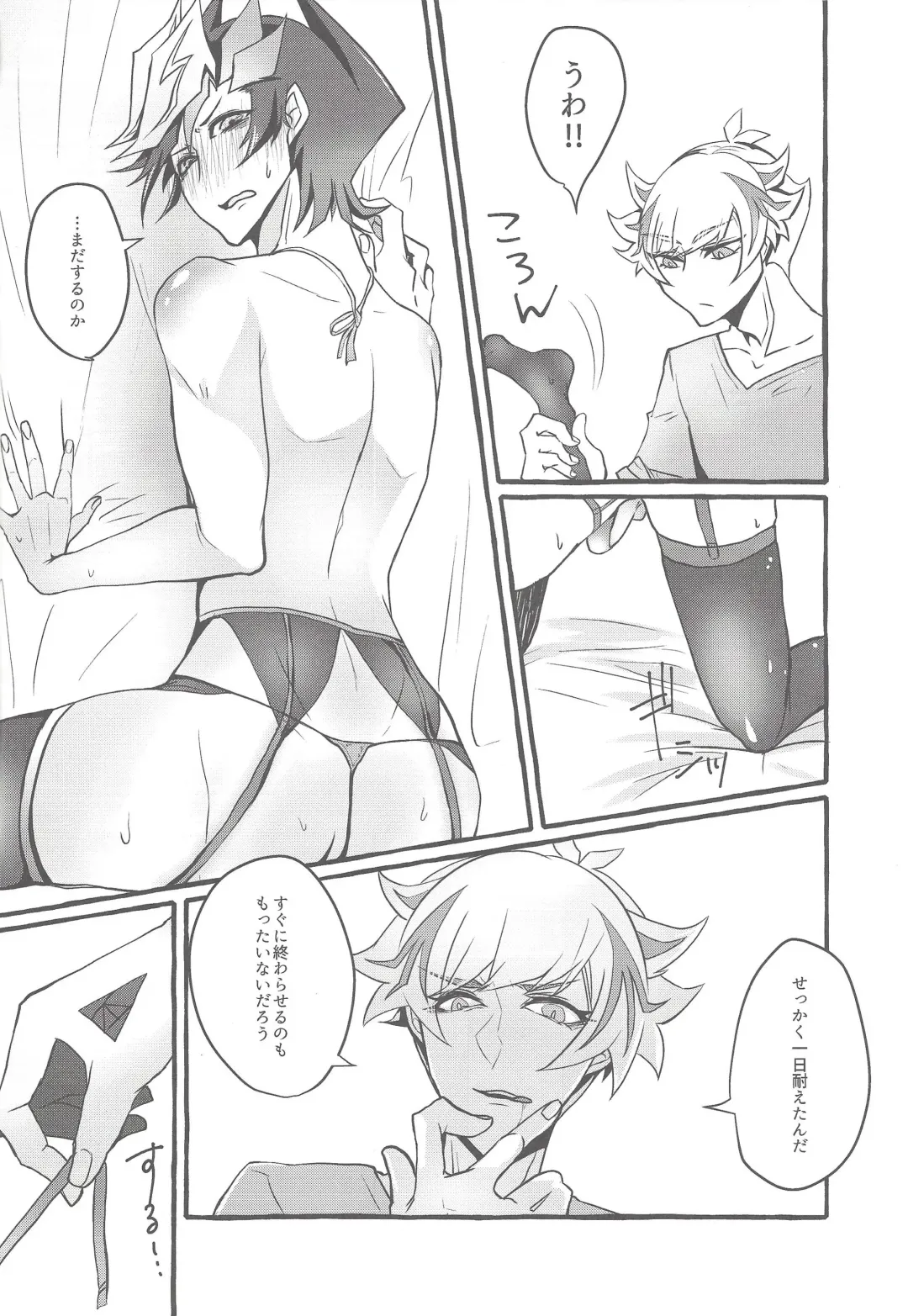 [Yadoli Yura] BADMANIAxxx... Fhentai - Page 15
