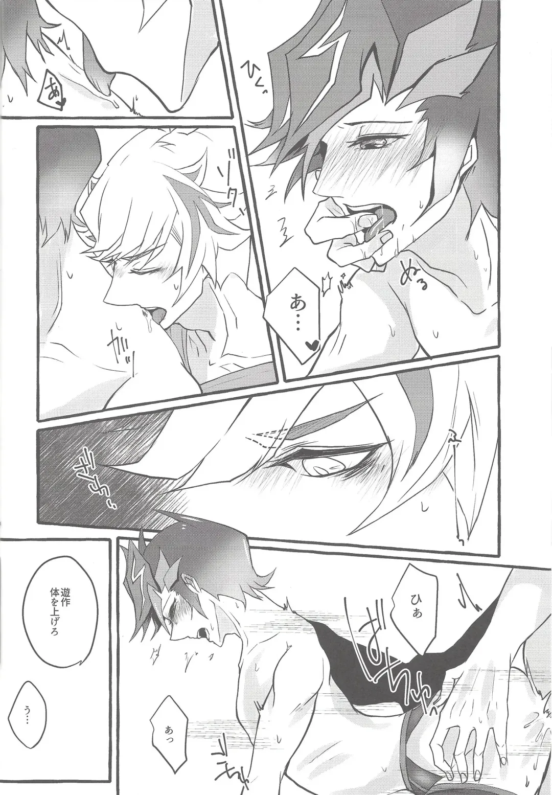 [Yadoli Yura] BADMANIAxxx... Fhentai - Page 17