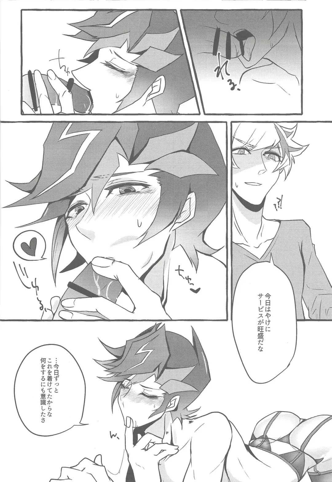 [Yadoli Yura] BADMANIAxxx... Fhentai - Page 19