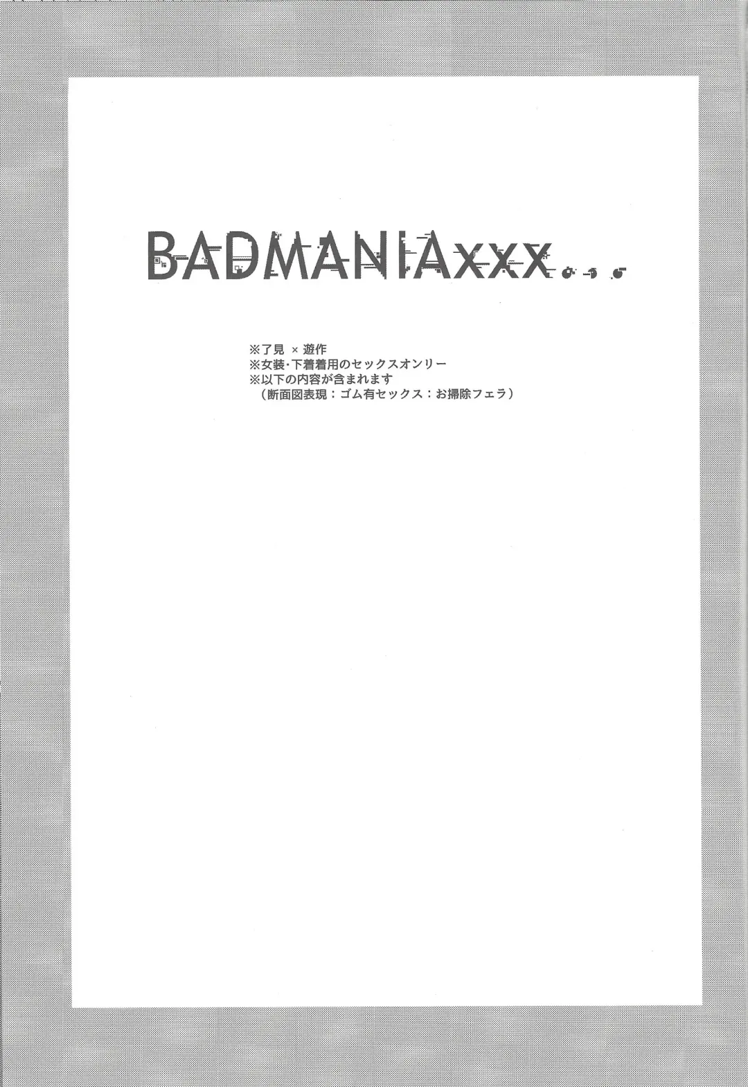[Yadoli Yura] BADMANIAxxx... Fhentai - Page 2