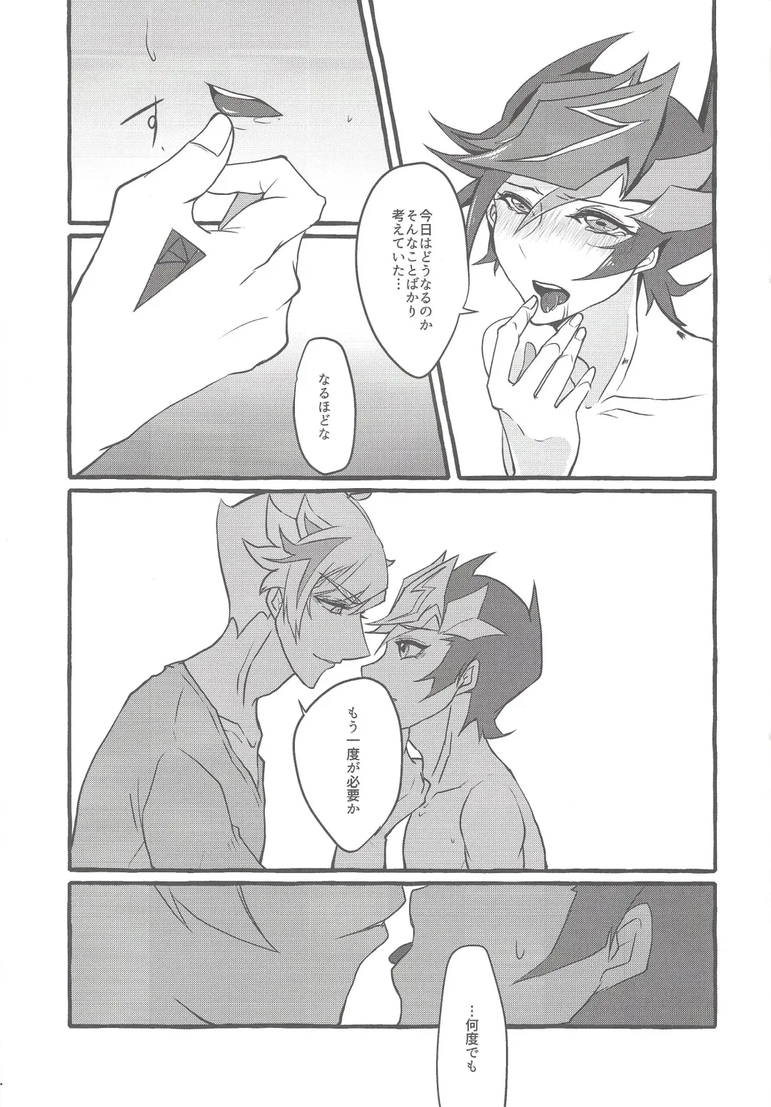 [Yadoli Yura] BADMANIAxxx... Fhentai - Page 20