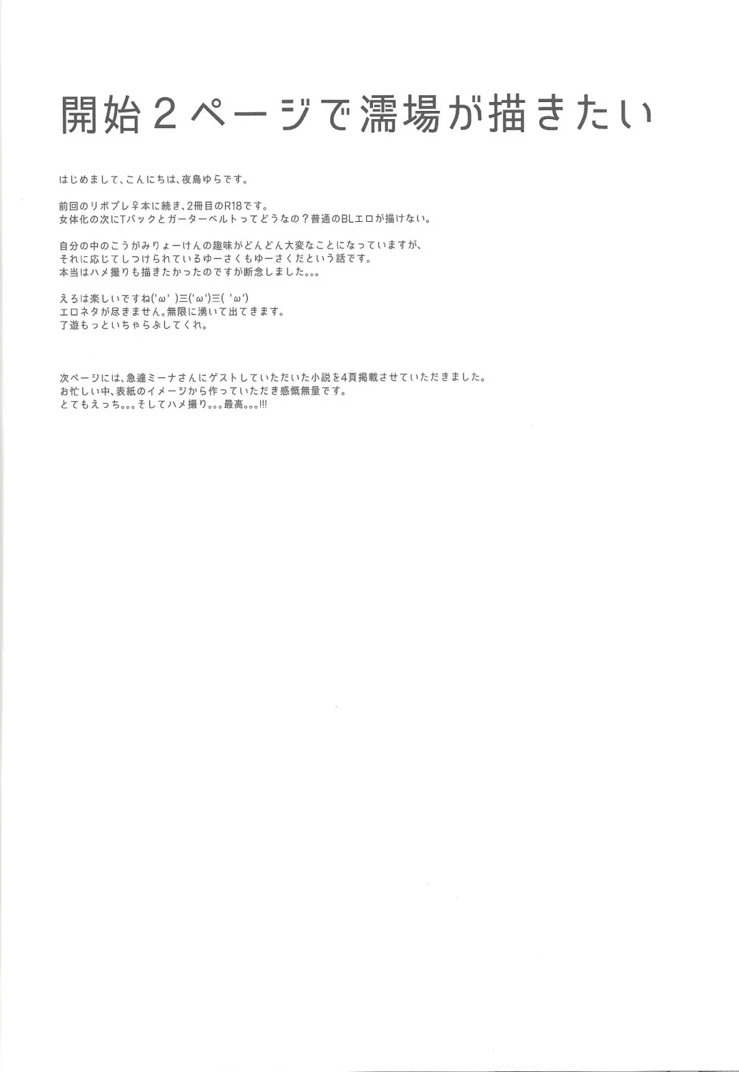 [Yadoli Yura] BADMANIAxxx... Fhentai - Page 21