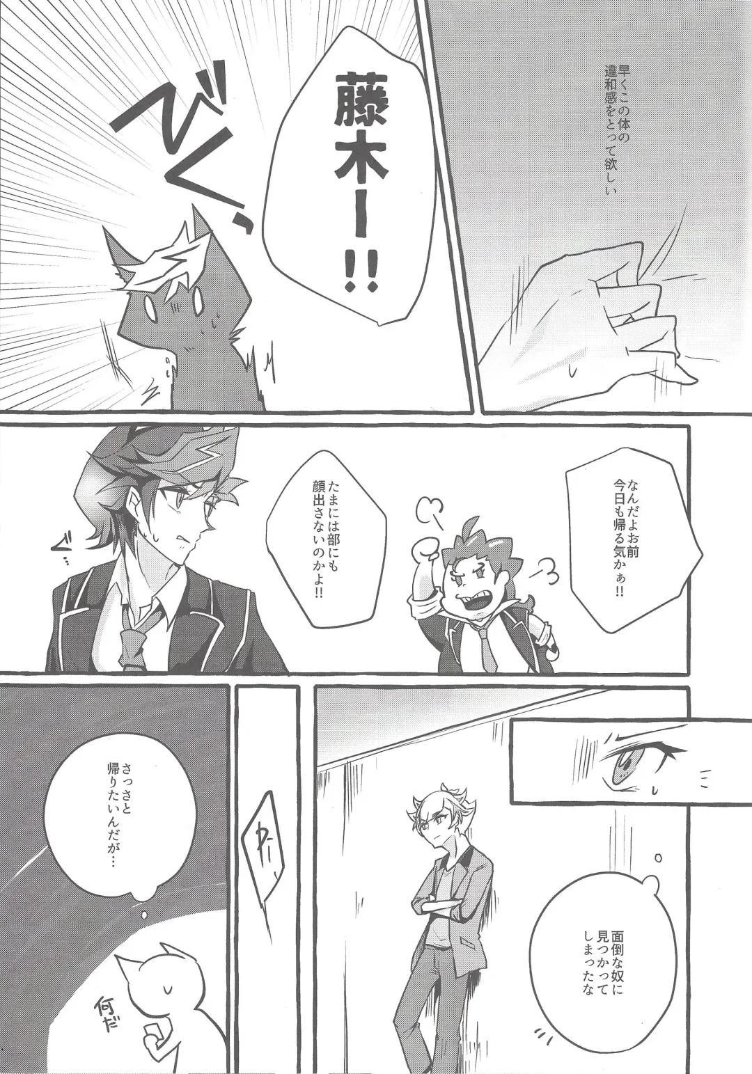 [Yadoli Yura] BADMANIAxxx... Fhentai - Page 4