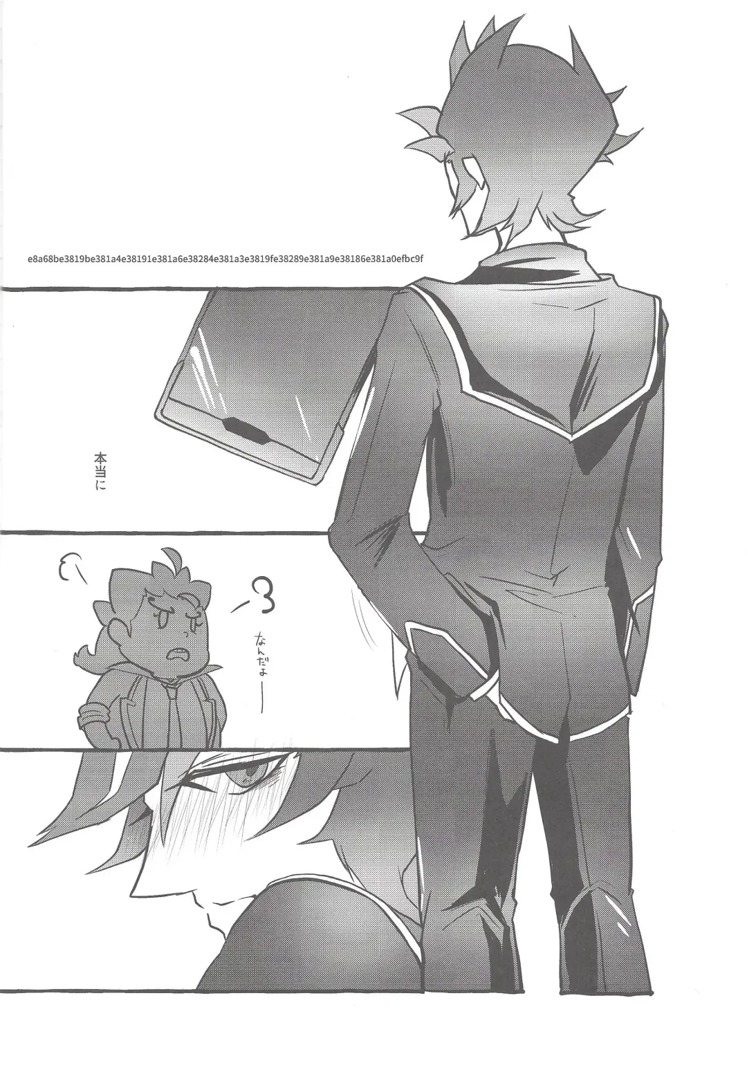 [Yadoli Yura] BADMANIAxxx... Fhentai - Page 5