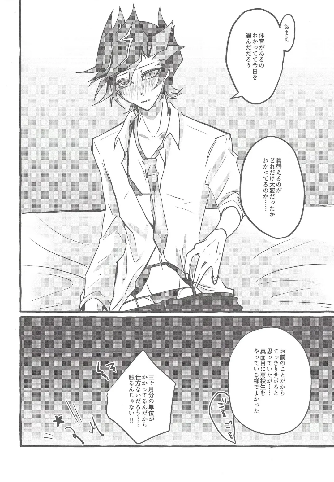 [Yadoli Yura] BADMANIAxxx... Fhentai - Page 7