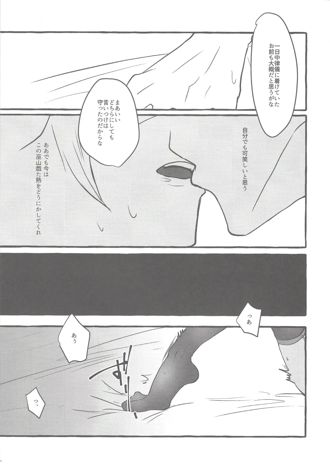 [Yadoli Yura] BADMANIAxxx... Fhentai - Page 8