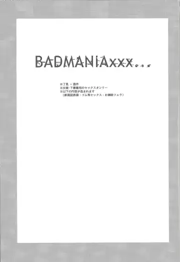[Yadoli Yura] BADMANIAxxx... Fhentai - Page 2