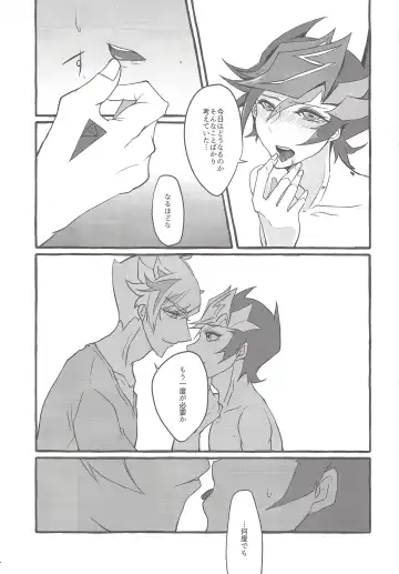 [Yadoli Yura] BADMANIAxxx... Fhentai - Page 20