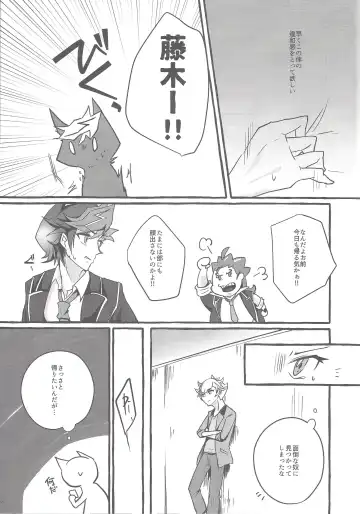 [Yadoli Yura] BADMANIAxxx... Fhentai - Page 4