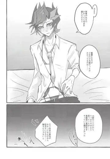 [Yadoli Yura] BADMANIAxxx... Fhentai - Page 7