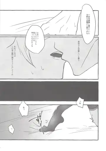 [Yadoli Yura] BADMANIAxxx... Fhentai - Page 8