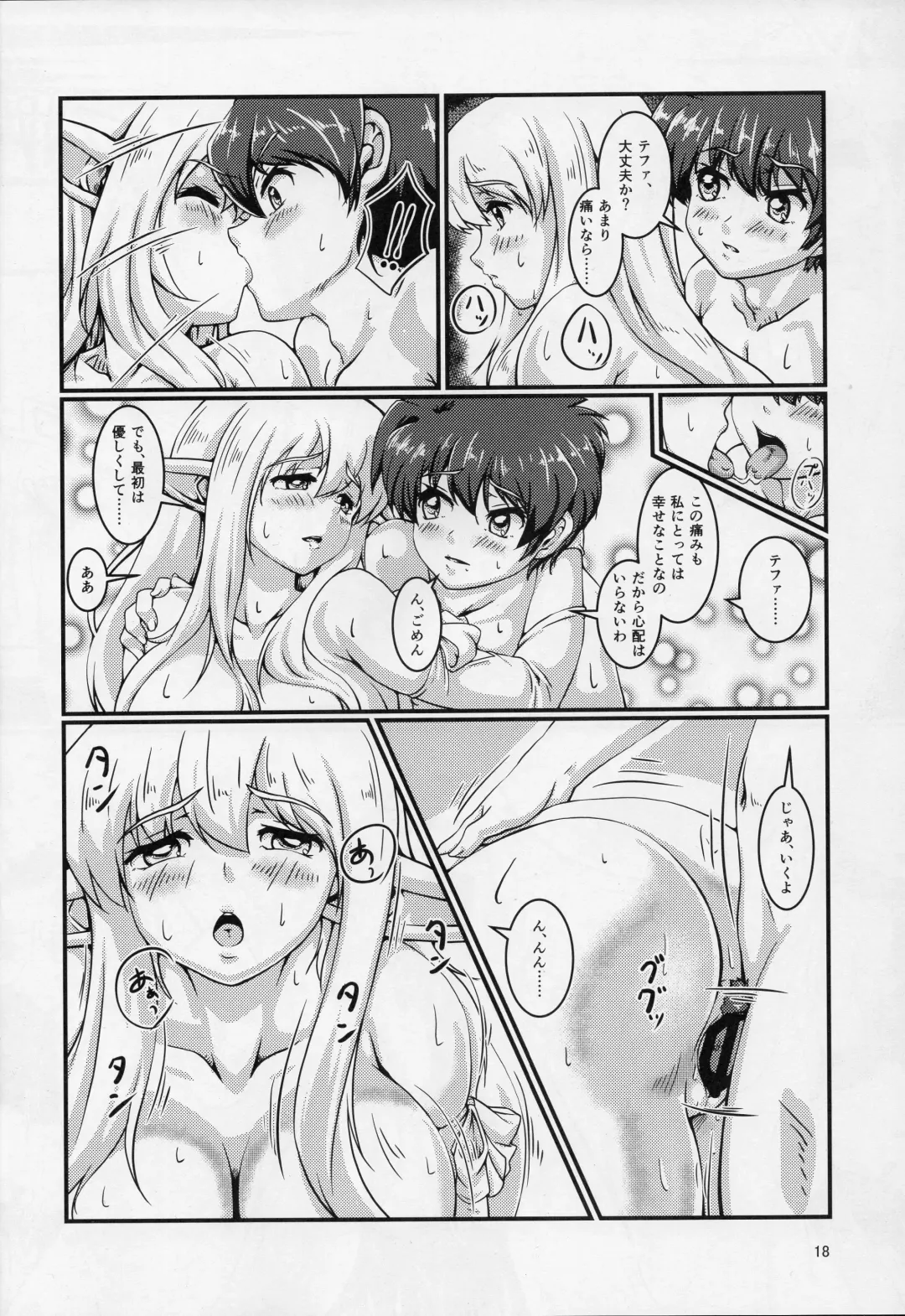 [Nafutan] Kitaku Zenya. Fhentai - Page 18