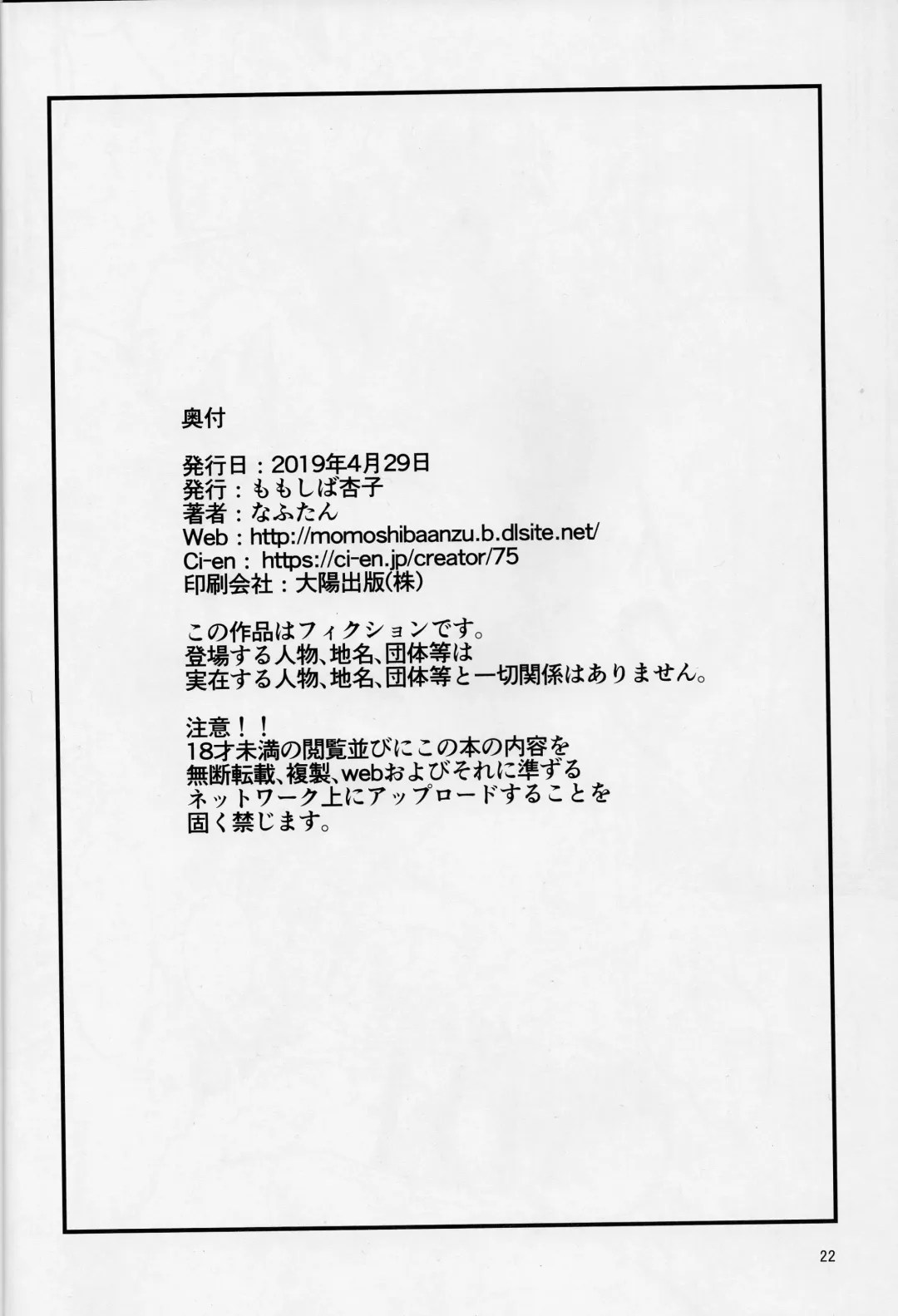 [Nafutan] Kitaku Zenya. Fhentai - Page 22