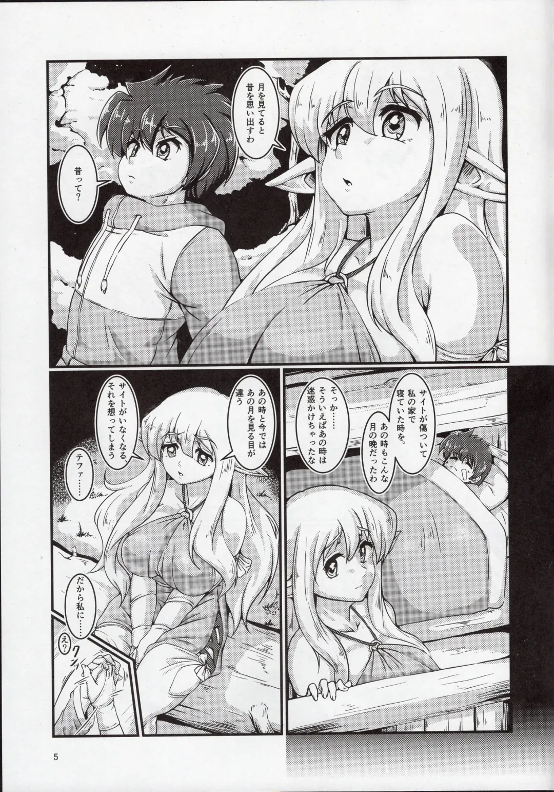 [Nafutan] Kitaku Zenya. Fhentai - Page 5