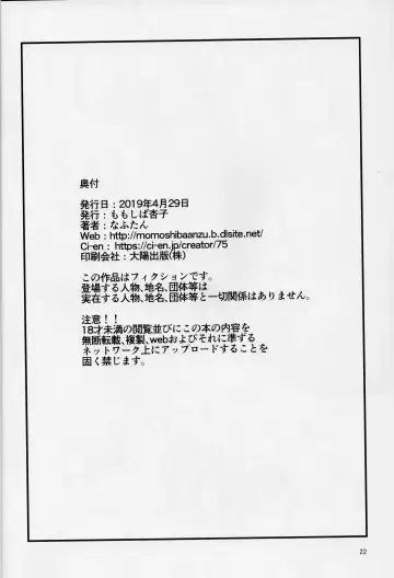 [Nafutan] Kitaku Zenya. Fhentai - Page 22