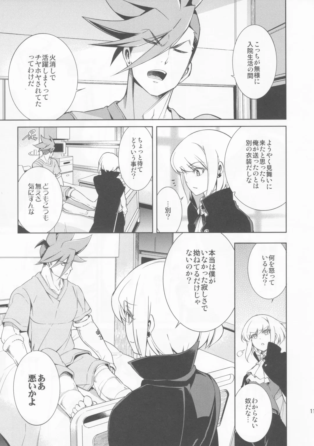 [Hibino Tomoki - Shima Seiryuu] Re; trick or treat! Fhentai - Page 10