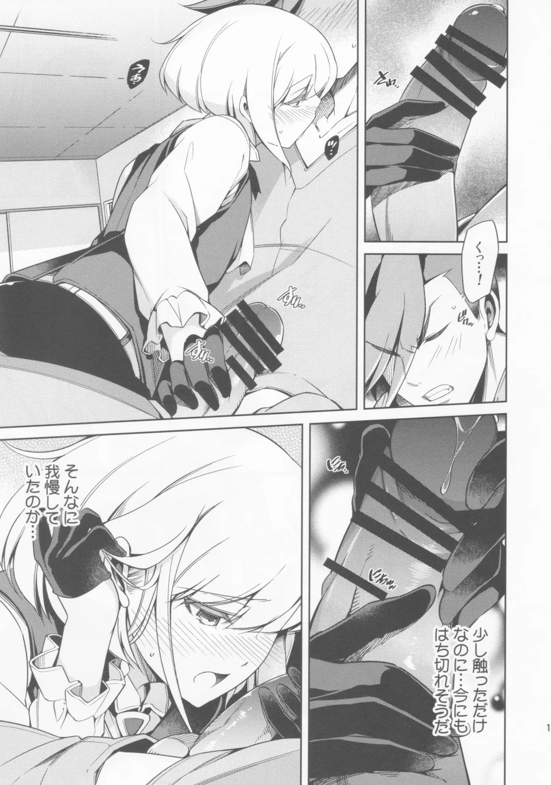 [Hibino Tomoki - Shima Seiryuu] Re; trick or treat! Fhentai - Page 16