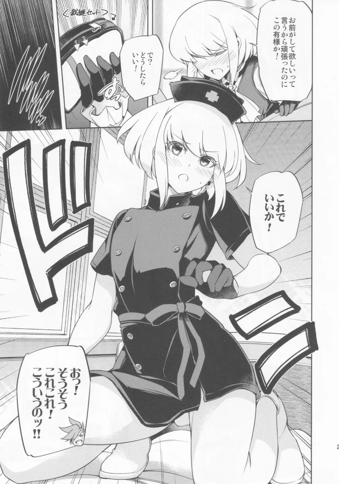 [Hibino Tomoki - Shima Seiryuu] Re; trick or treat! Fhentai - Page 20