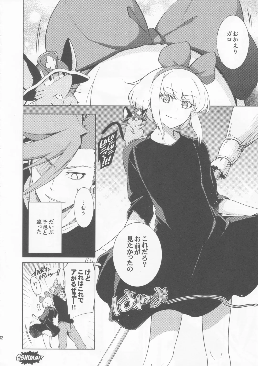 [Hibino Tomoki - Shima Seiryuu] Re; trick or treat! Fhentai - Page 31