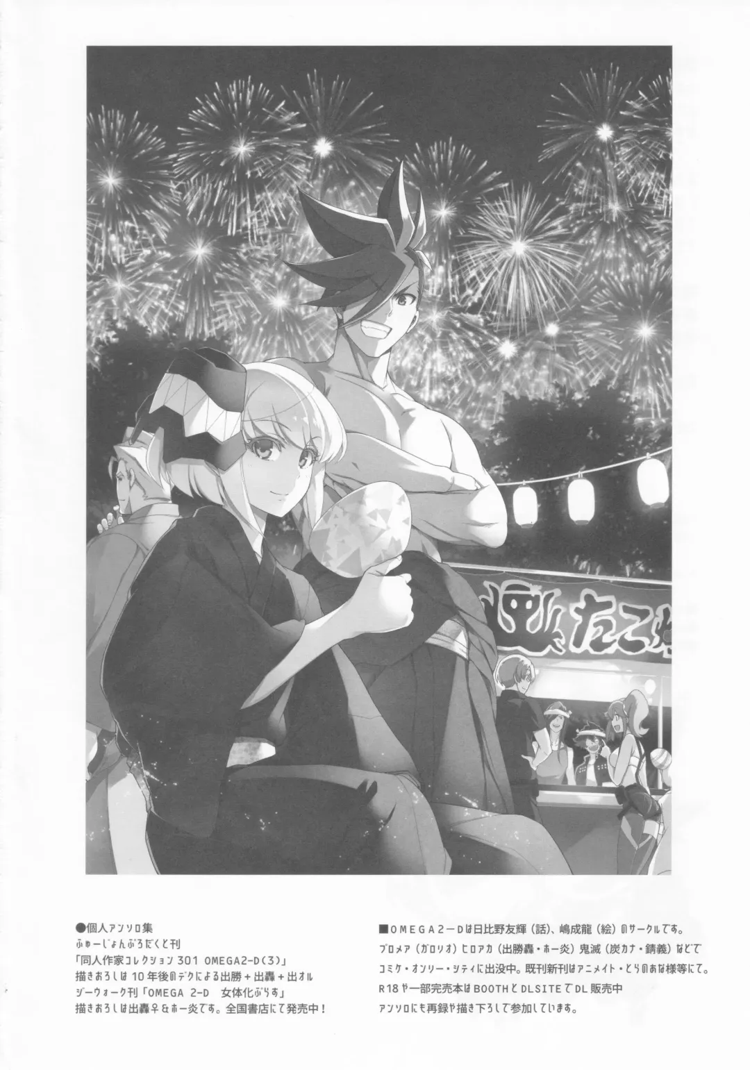 [Hibino Tomoki - Shima Seiryuu] Re; trick or treat! Fhentai - Page 33