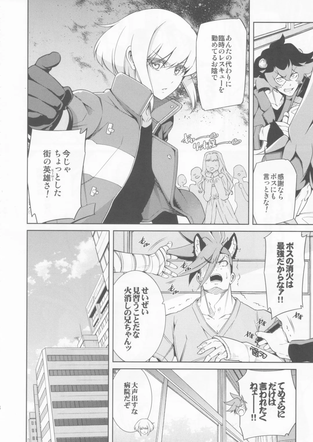 [Hibino Tomoki - Shima Seiryuu] Re; trick or treat! Fhentai - Page 7