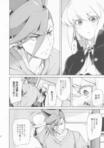 [Hibino Tomoki - Shima Seiryuu] Re; trick or treat! Fhentai - Page 11