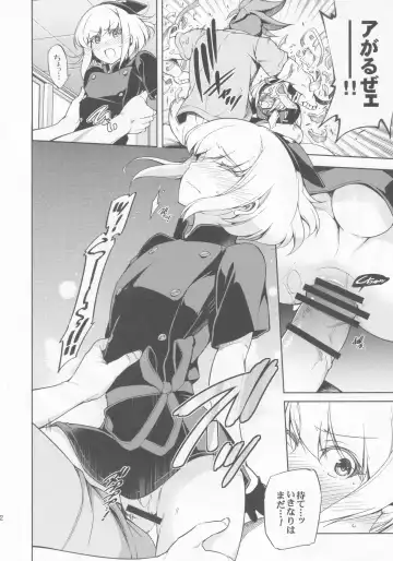 [Hibino Tomoki - Shima Seiryuu] Re; trick or treat! Fhentai - Page 21