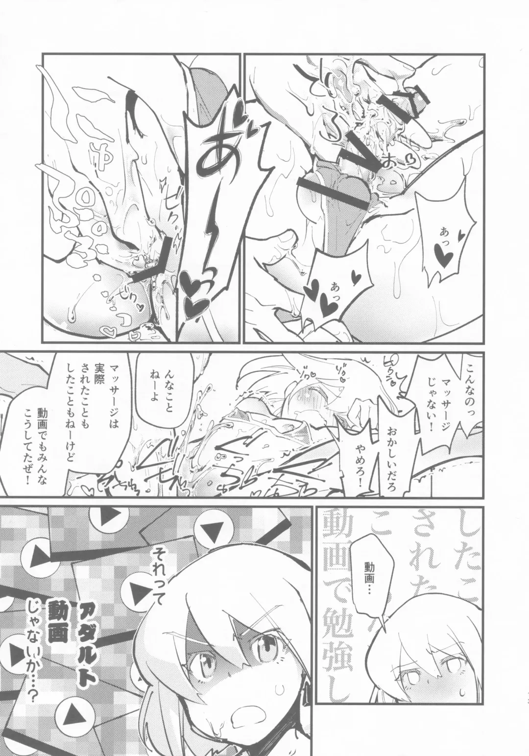 [Aizawa Yang] Galo-san no Dosukebe Nurunuru Lotion Massage Fhentai - Page 12
