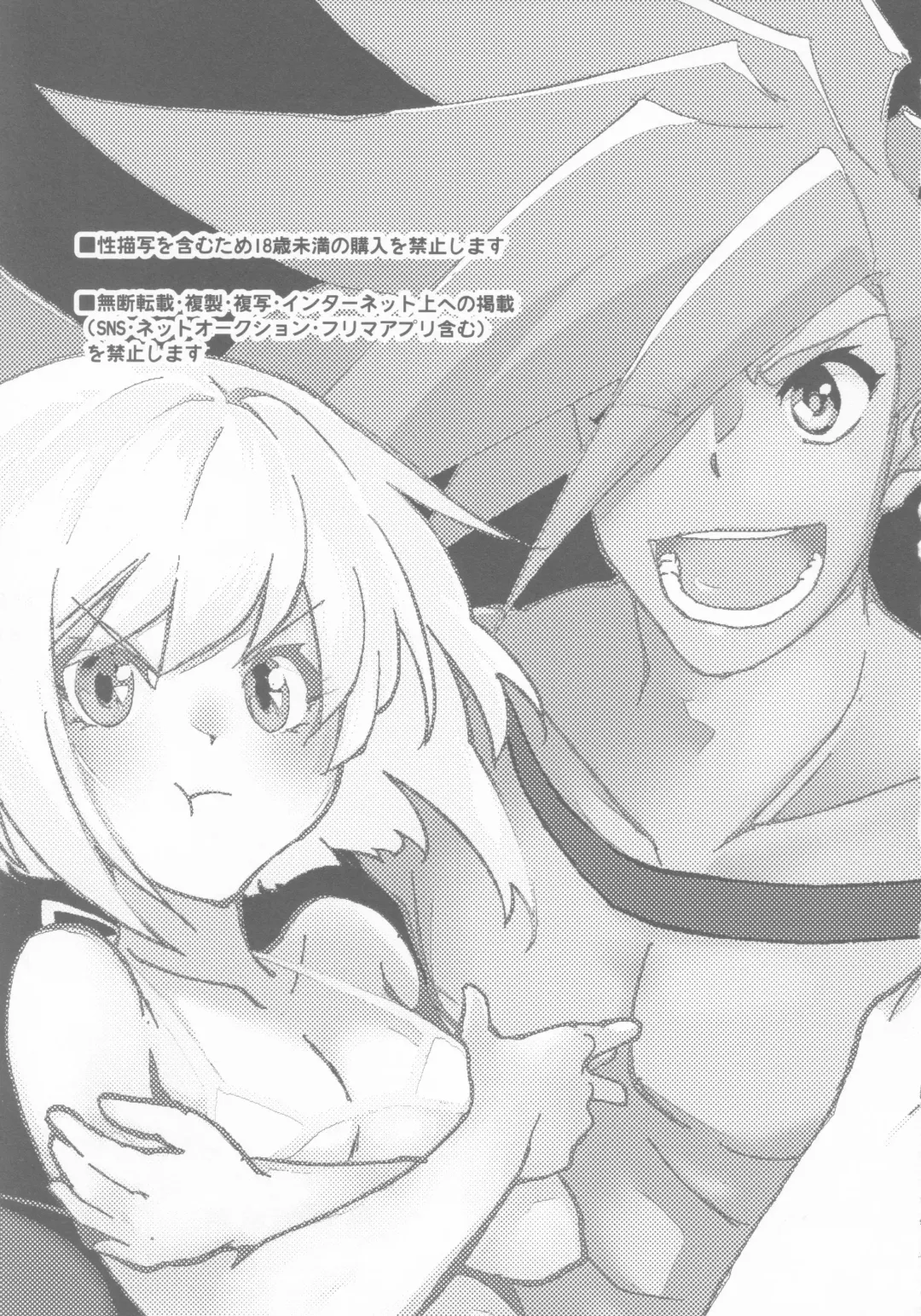 [Aizawa Yang] Galo-san no Dosukebe Nurunuru Lotion Massage Fhentai - Page 2