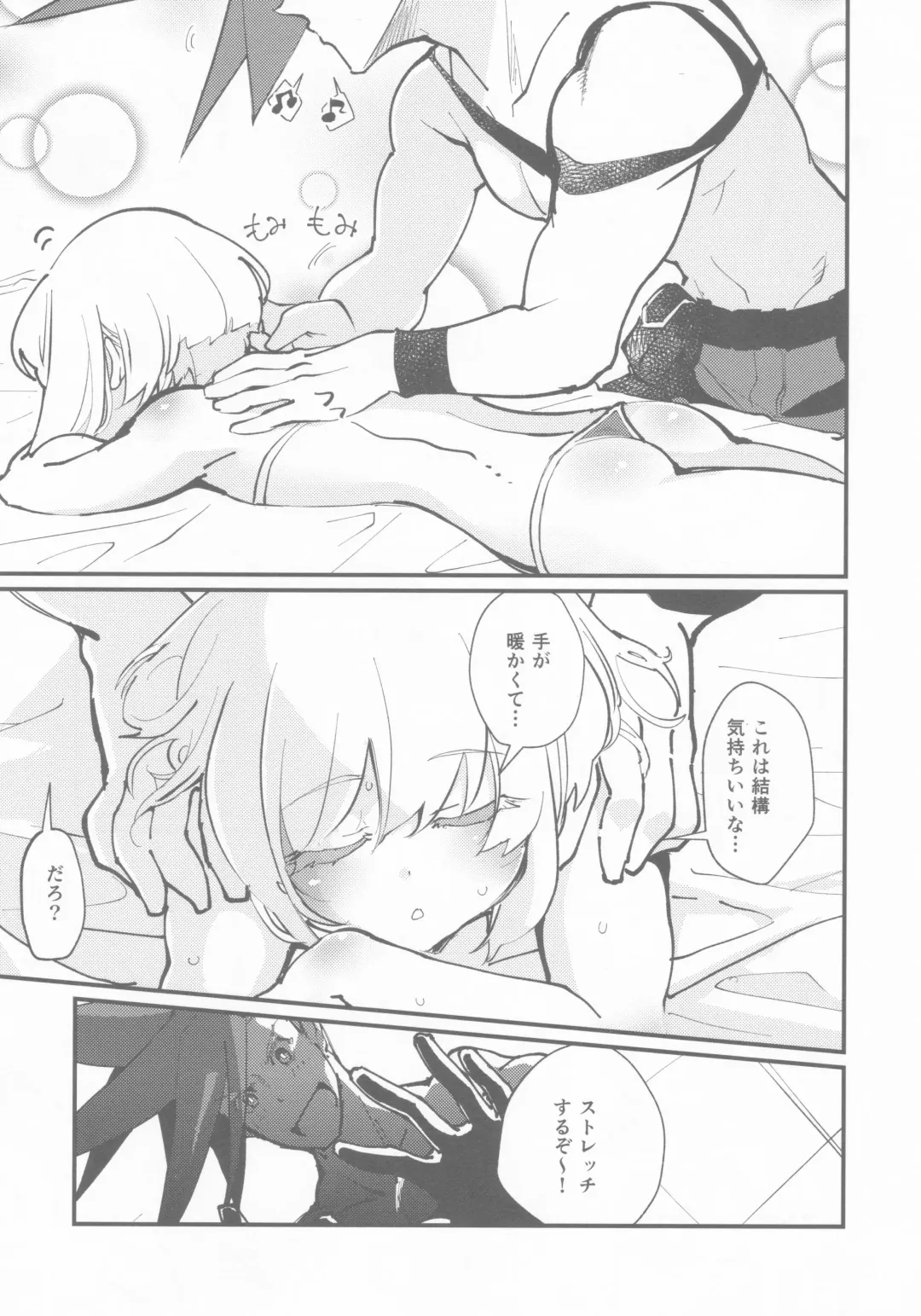 [Aizawa Yang] Galo-san no Dosukebe Nurunuru Lotion Massage Fhentai - Page 6
