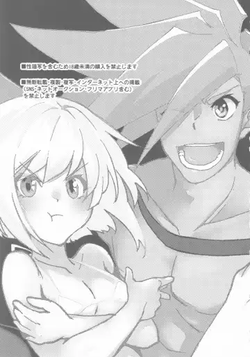 [Aizawa Yang] Galo-san no Dosukebe Nurunuru Lotion Massage Fhentai - Page 2