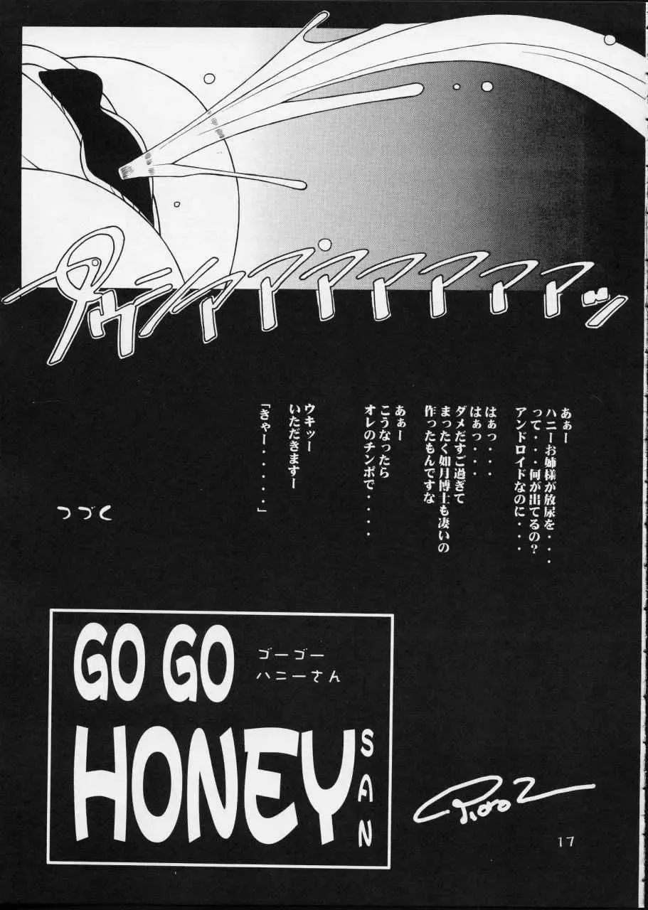 [Koutarou - Tecchan] GIRL POWER Vol.12 Fhentai - Page 16