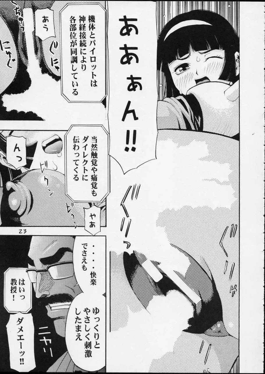 [Koutarou - Tecchan] GIRL POWER Vol.12 Fhentai - Page 22