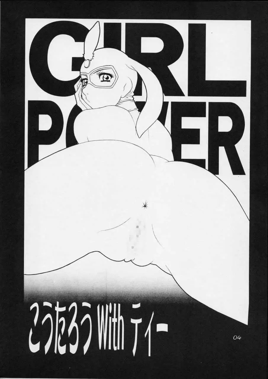 [Koutarou - Tecchan] GIRL POWER Vol.12 Fhentai - Page 3