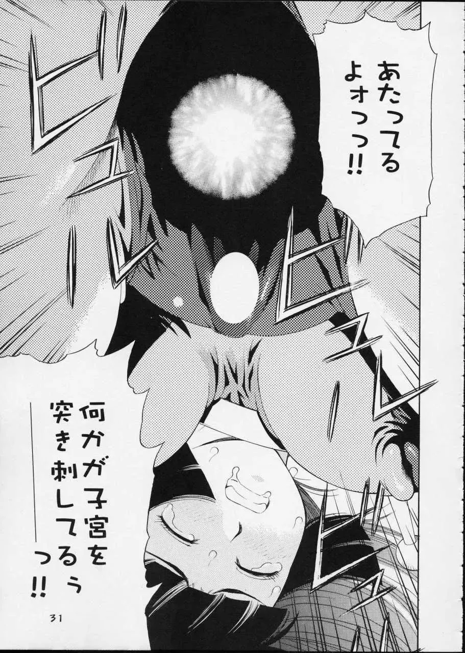 [Koutarou - Tecchan] GIRL POWER Vol.12 Fhentai - Page 30